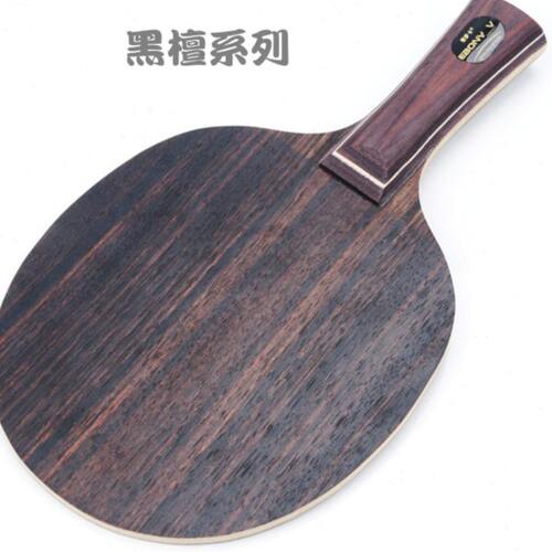 正品乒乓球拍底板黑檀木神龙7纯木5层进攻型横直拍专业胶皮手工拍