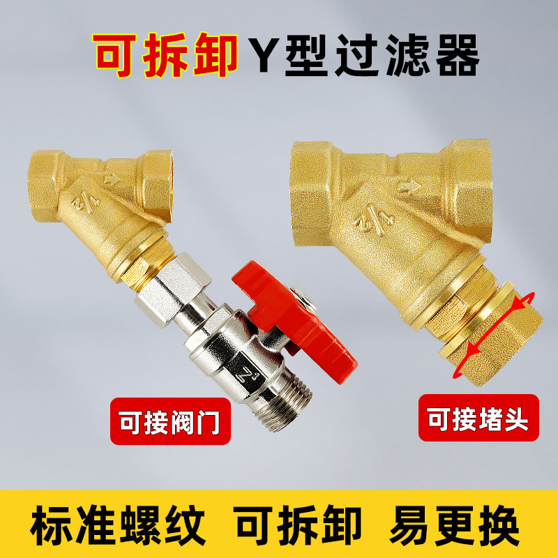 Y型过滤器全铜4分6地热暖气片管道过滤dn2G0水管dn50过滤网1寸dn2