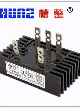 【椿整】SQL60A 三相桥式 整流桥堆 整流桥带散热桥 大功率