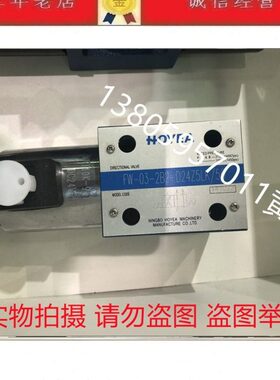 HOYEA电磁换向阀FW-03 FW-02-2B2-D24Z5L/50 Z6 A220 A110 B220