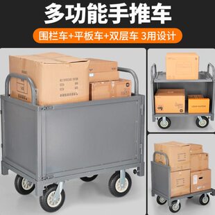 围栏手推车仓库拣货车小推车搬运车带护栏推车网格拖车拉货摆摊