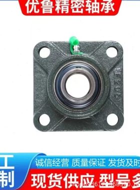 带方形座外球面轴承UCFX08 UCFX05 UCFX06 UCFX07 UCFX10