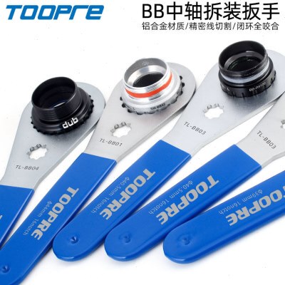 中轴扳手 中空一体牙盘拆卸工具山地公路自行车 适合BB51 52 BB70