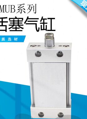 椭圆形活塞气缸MUB/MDUB系列MUB25/32-5/10/15/20/25/30/35/40DZ