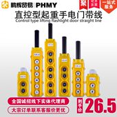 带线微型电动葫芦带线开关直控220V吊机升降机卷扬机三相电机手柄