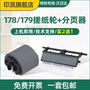 CS1821 183 CS1831w 适用联想CM7110w搓纸轮CM7120w分页器CS1821w