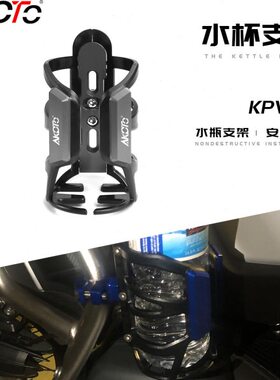 适用春风765SR 500SR250SR改装保险杠护杠水杯架饮料水壶支架配件