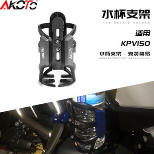 适用春风765SR 500SR250SR改装保险杠护杠水杯架饮料水壶支架配件