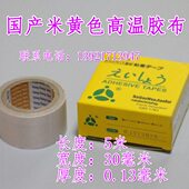 铁氟龙胶带3CM 隔热高温胶带 耐高温胶布 封口机真空机胶带