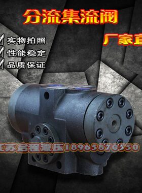 自调式分流集流阀3FJLZ-L40-160H 3FJLZ-L2-16H 3FJLZ-L10-50H