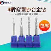 10柄钨钢钻头合金钻咀加长涂层钻头9.6 10.0 9.9 9.7 9.8