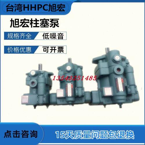 旭宏柱塞泵P08/P16/P22/P36/P46/P70-A1/A2/A3/A4-F-R-01台湾HHPC