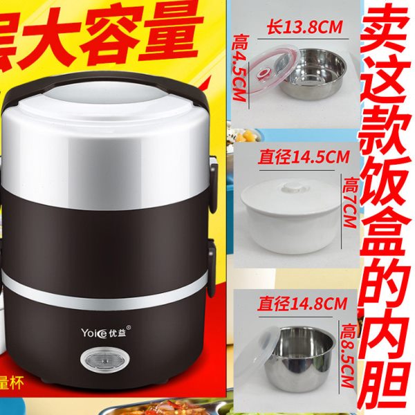 优益加热饭盒 不锈钢内胆  电源线 电热饭盒配件 汤碗陶瓷内胆图片