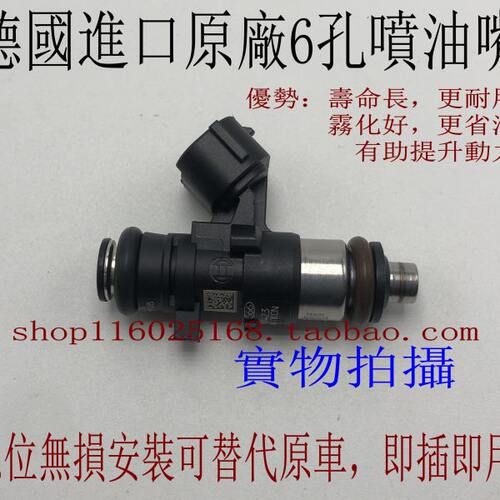 适用高尔夫·嘉旅 朗行 朗境 捷达 速腾 6/12孔喷油嘴改装安帕德