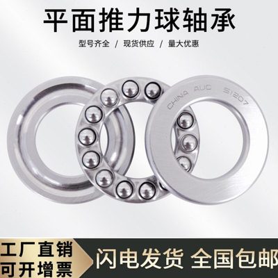 推力球 平面压力轴承51214 51215 51216 51217 51218 51220