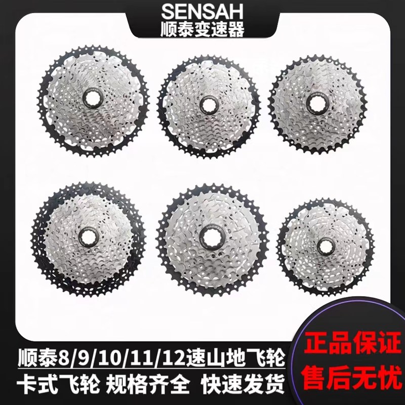 顺泰8/9/10/11/12速登山车自行车卡式飞轮40T42T46T50XT52T后齿轮