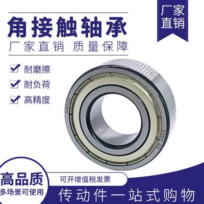 【封闭式】双列角接触球轴承 3207 5207 3056207尺寸35*72*27