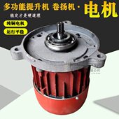 多功能提升机专用电机ZD22 1.5KW乱排绳葫芦卷扬机电动机锥型
