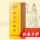 家用室内供奉神佛老款 锦缘盛观音卧龙香 天然檀香线香卧香薰香道