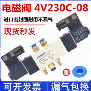 4V230C-08三位五通中封电磁阀气缸换向阀220V控制阀24V断电保压阀