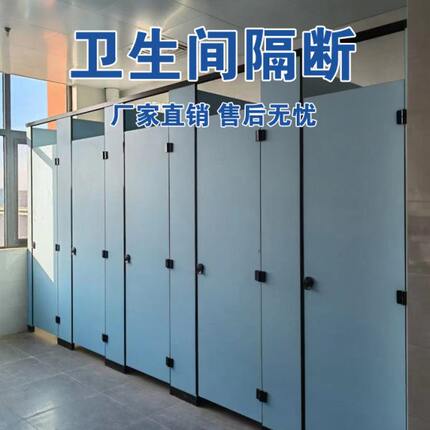公共卫生间隔断板洗手间抗倍特板学校厕所隔断板防潮防水板隔断门