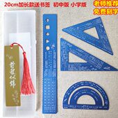 20cm铝合金尺子定制小学生初中生版 专用刻名字套尺多功能三角直尺