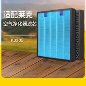 适配莱克空气净化器魔净K3系列过滤芯母婴机型KJ305复合滤网