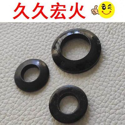 HV350-430 发黑 DIN6319 M20 C型 球面垫圈 凸面型垫片