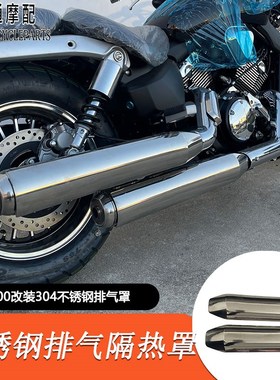 适用力帆V40h0改装排气隔热罩v400防烫罩304不锈钢排气保护罩改装