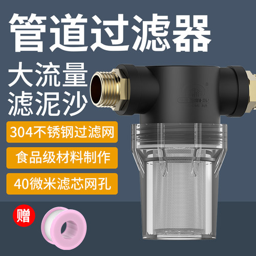 前置过滤器塑料透明灌溉扫地洗车养殖用自来水N管道过滤4分6分1寸
