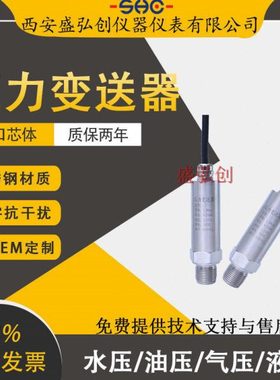 PT-201/PT301/FR-YL2/ZF-S-X赫斯曼压力变送器扩散硅传感器