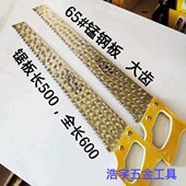 东北木工锯手锯鸡尾锯手工锯园林锯手板锯65 锰钢全长600木工工具
