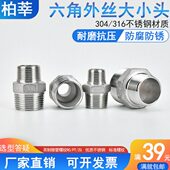316不锈钢六角外丝大小头外螺纹异径直通接头丝扣异径管4分6分1寸