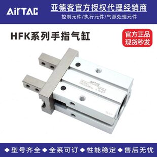 原装亚德客气动手指气缸HFK10HFKL10 16 20 25 32 40磁性传感器
