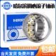 23030 23032 哈尔滨HRB调心滚子轴承23028 23034 23036 W33