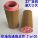 热销通用空压机滤芯C16400空滤37KW压缩机空气滤清器生产厂家