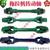 1160型十字轴承万向节总成 141 拖拉机传动轴旋耕机传动轴212 131