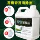 青苔去除剂水泥地面专用青苔克星神器墙面苔藓藻类青苔杀除清除剂