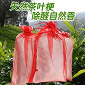 茶叶梗去味新房去甲醛车内香包车用吸附甲醛除异味汽车衣柜炭包4