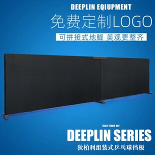 加长乒乓球挡板场地围挡围栏布室内运动场馆广告围栏档板定制图案