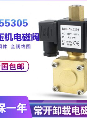 0955305电磁阀 常开电磁阀 空压机电磁阀105 2分3分4分 220v24v