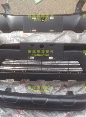 北汽威旺银翔M20 M30S M35 M60 S50 M50F原厂 前 保险杠 护杠