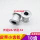 线切割配件同步带齿轮118加长皮带小齿轮18齿 内孔14 外径26
