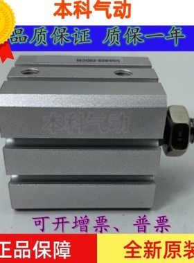 全新原装 CQSB16/CDQSB16-30DCM/35DCM/40DCM/45DCM/50DCM气缸