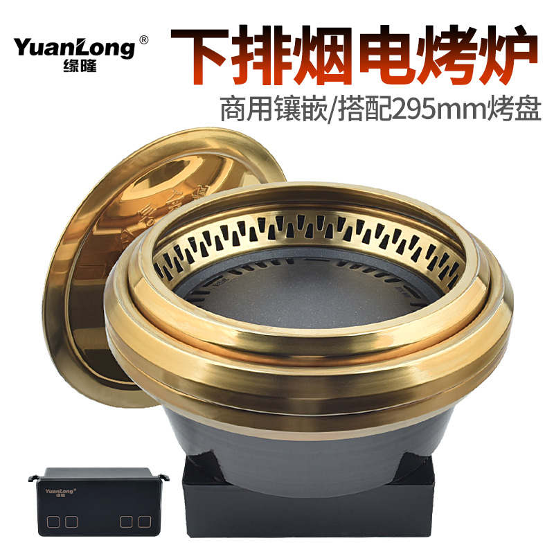 韩式商用下排烟电烤炉圆形网红y烤肉炉日式自助餐厅金色电烤锅烤