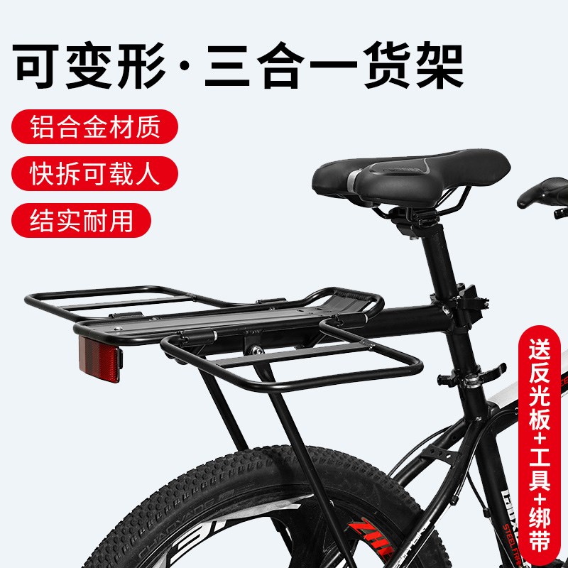 快拆山地自行车后座架通用可载人货架单车尾O架后架车架书包行李