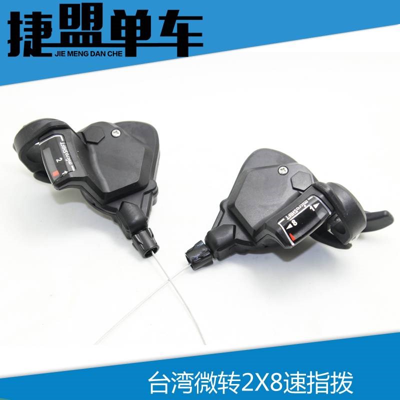 微转平把公路6789速指拨2X816C18速折叠车212427速前拨后拨