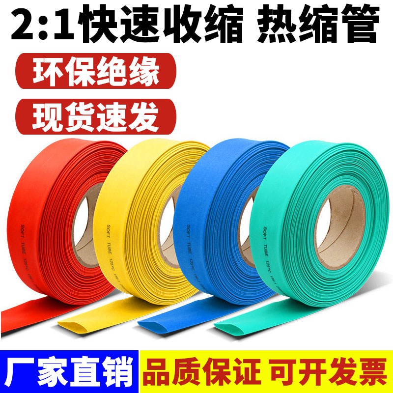 热缩管绝缘套管黑色整卷电工接线电线保护套O电缆热塑管收缩软管