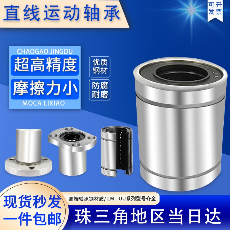 直线运动a轴承 LMF30 35 40 50 60 80UU 圆法兰