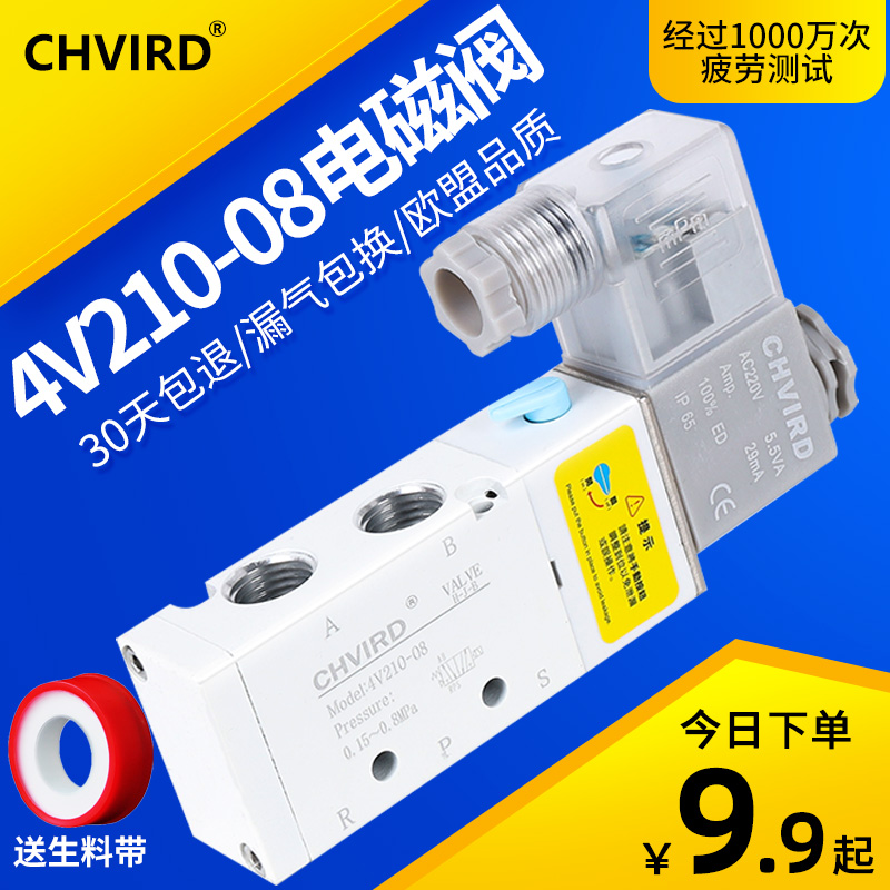 4V210-08气动电磁控制阀4V110-06 4V310-10 4V41N0-15 12V24V240V
